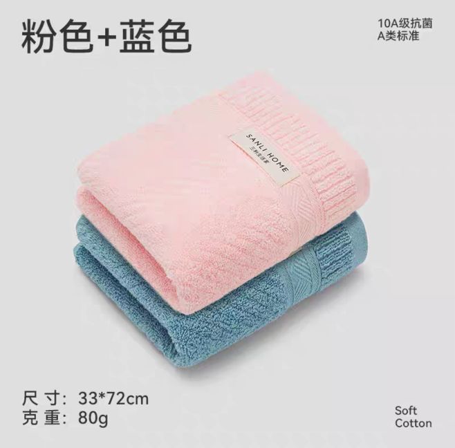 88VIP：三利 毛巾纯棉洗脸10A抗菌家用成人毛巾 33*72cm 2条 14.15元（需用券）