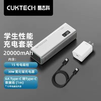 CukTech 酷态科 PB200P 15号电能柱 移动电源 20000mAh 1A2C 150W ￥276