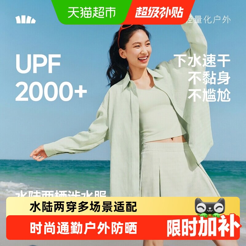 移动端、88VIP：蕉下 速干透气 女士防晒衬衫 75.91元（淘金币可抵8.72元起）