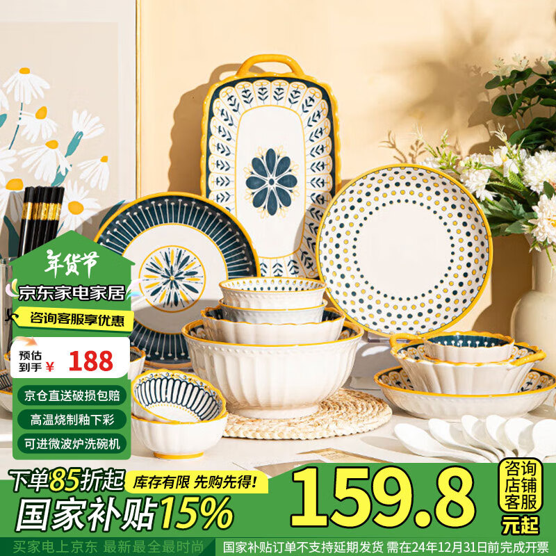 CERAMICS 佩尔森 碗筷套装陶瓷餐具整套釉下彩鱼盘筷子套装微波适用北欧38头