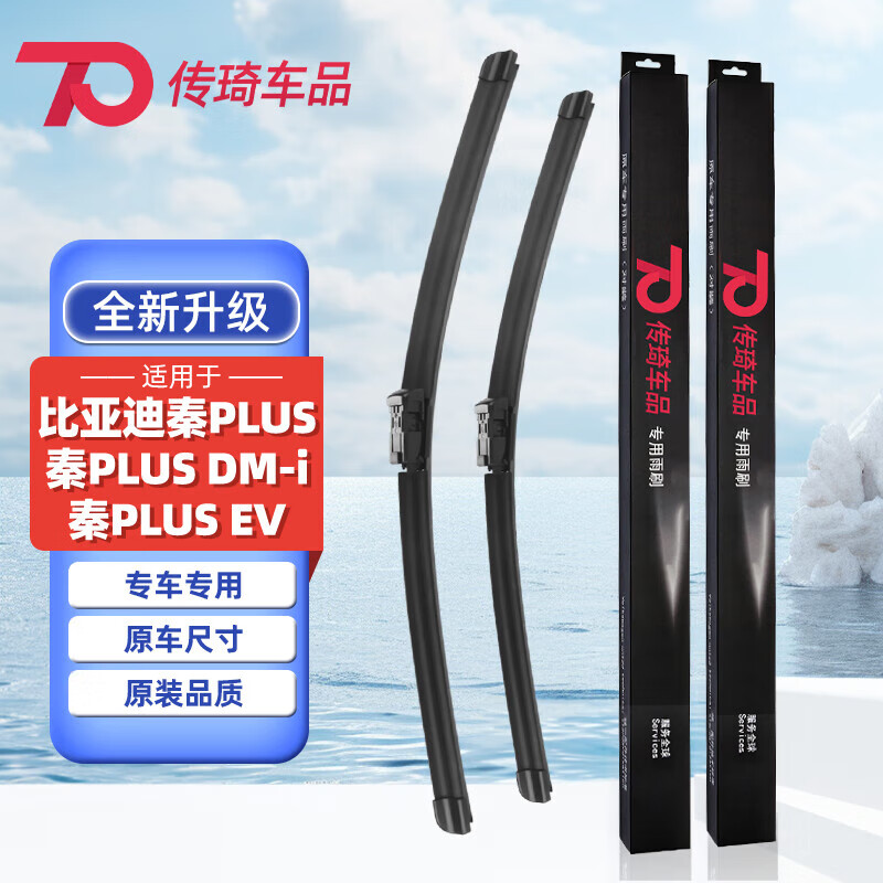 传琦 比亚迪秦PLUS/秦PLUS DM-i/秦PLUS EV雨刮器/雨刷器A级胶条 34.32元（需用券）