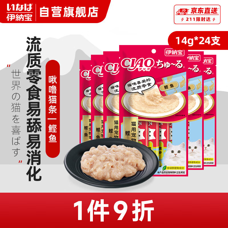 INABA 伊纳宝 猫零食妙好啾噜猫条鲣鱼味14g*4*6包 20.92元（需买4件，需用券）