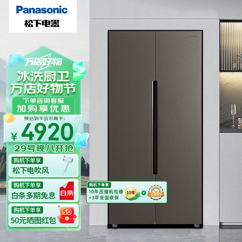 Panasonic 松下 嵌入式超薄冰箱对开门570升双开门风冷无霜智能WIFI银离子除菌 