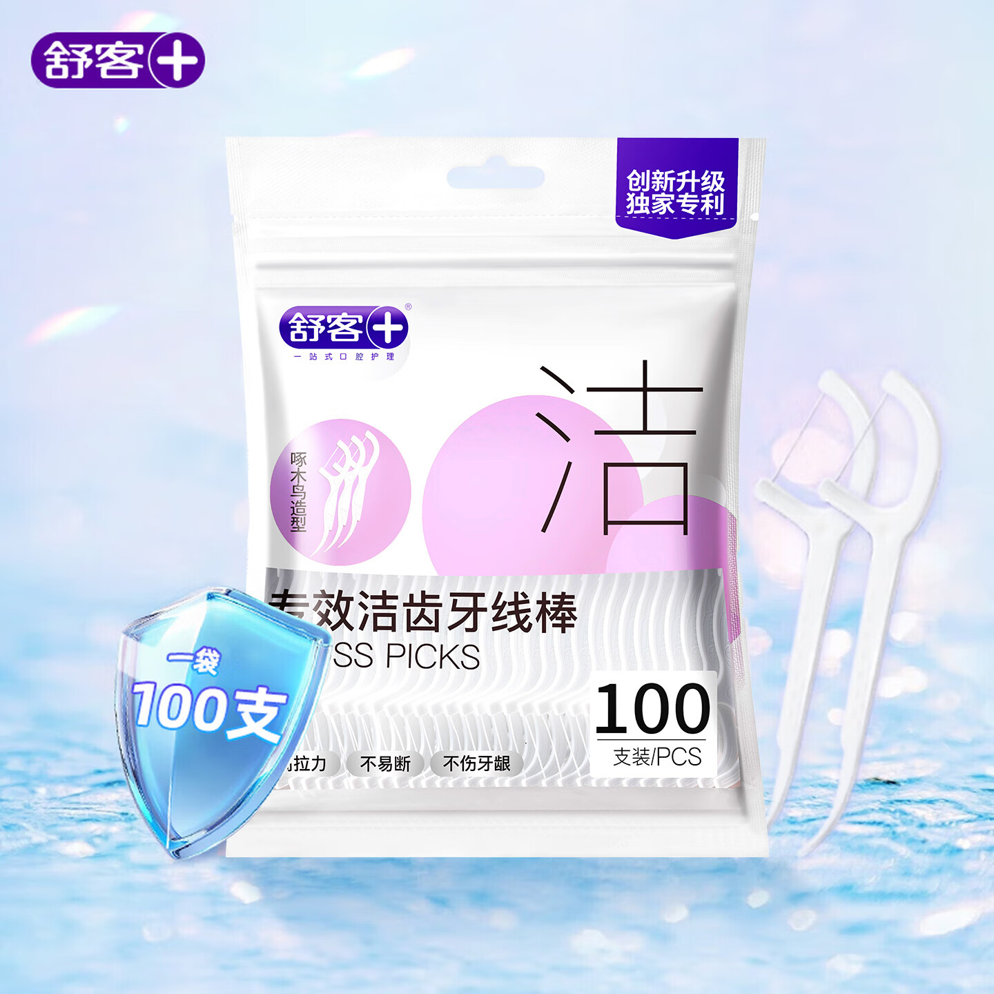 舒客 专业美白防蛀护龈舒敏 专效牙膏 泡感清新 100支牙线棒1袋 9.9元