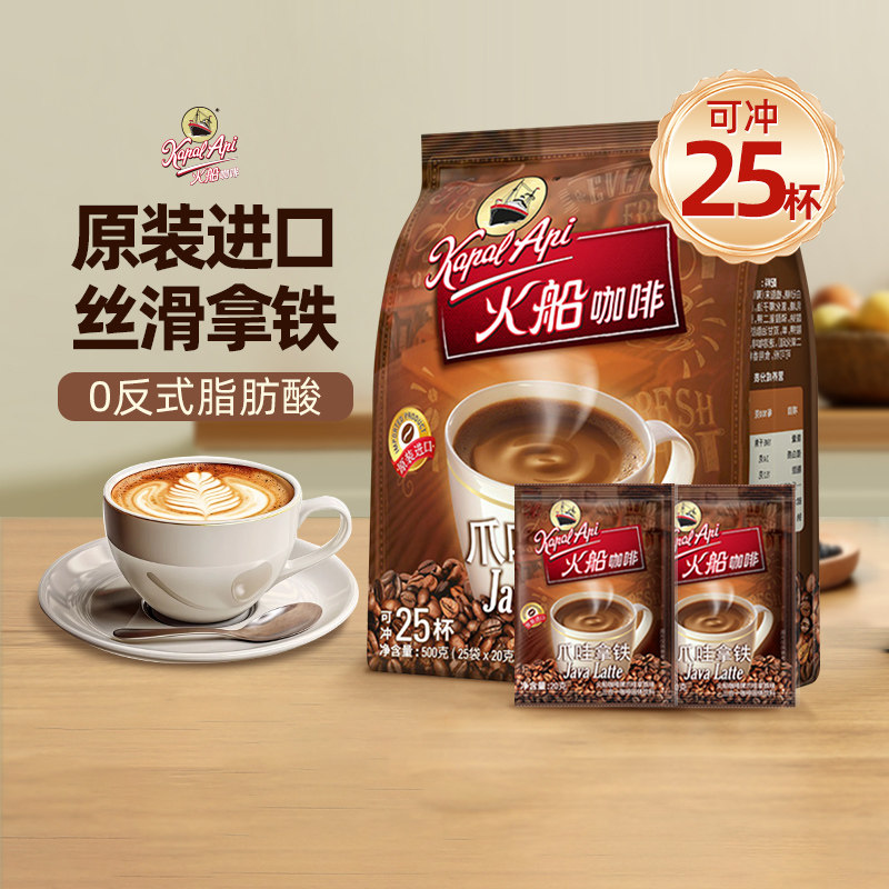 火船 3合1 印度尼西亚 中度烘焙 爪哇咖啡 500g 23.9元
