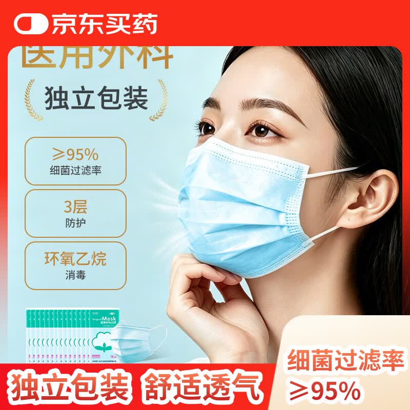 QJMDM 一次性医用外科口罩 独立包装 100只 10.9元 - 清风线报