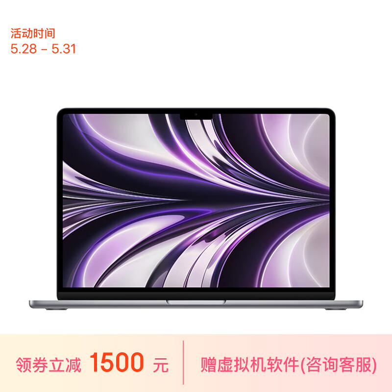 以旧换新补贴、PLUS会员：Apple 苹果 MacBook Air 13.6英寸笔记本电脑（M2、16GB、5