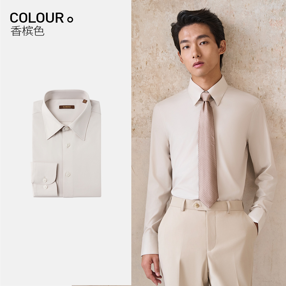 移动端：吉约蒙 三防免烫衬衣男士长袖杏色商务高级感休闲结婚内搭长袖衬