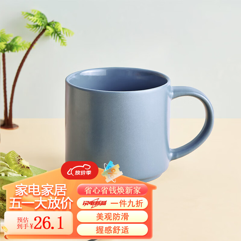 共禾京品 咖啡杯纯色简约陶瓷马克杯475ml大容量早餐杯牛奶杯喝水杯子 蓝色 17.91元