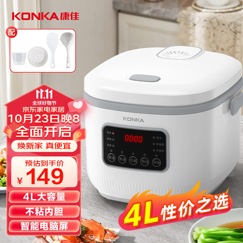 KONKA 康佳 电饭煲 4L KDFB-4026-W 139元