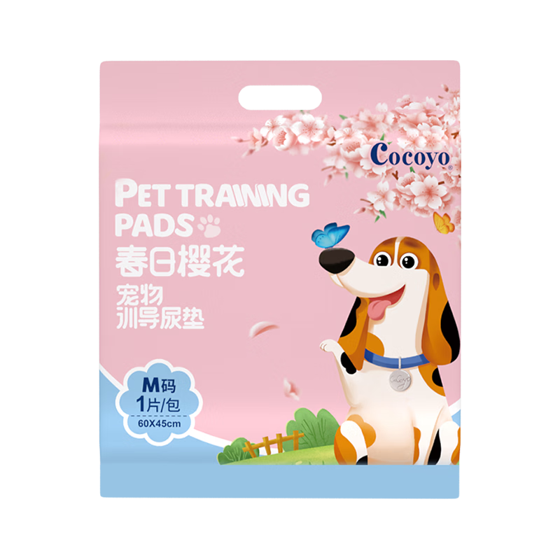 Cocoyo 消臭 宠物尿垫 M码1片/包 0.01元