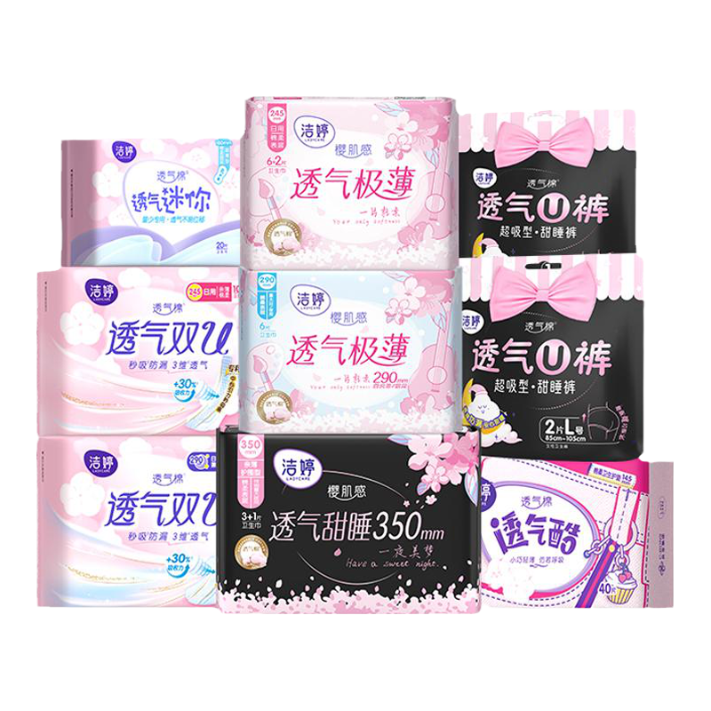 洁婷 樱肌感纯棉卫生巾 日夜用组合装 5.33元（需买6件，需用券）