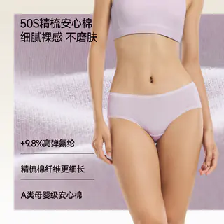 蕉下 【10A抗菌】纯棉底裆三角裤 29.61元 - 86线报 蕉下 【10A抗菌】纯棉底裆三角裤 29.61元 - 86线报