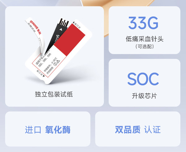 yuwell 鱼跃 血糖仪582低痛独立试家用 仪器+50片血糖试纸+50支采血针