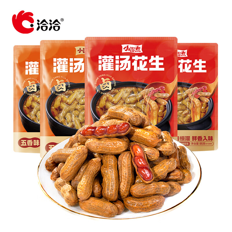 洽洽 小湿煮带壳卤汁花生 95g 香辣味*2袋+五香味*2袋 9.9元