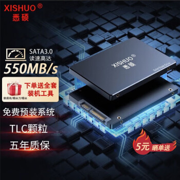 XISHUO 悉硕 1TB SATA固态硬盘2.5英寸3.0接口SSD笔记本台式通用512G 2TB悉硕 黑豹系