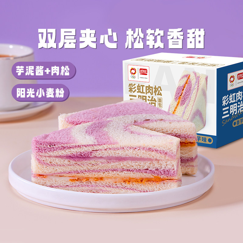 移动端：盼盼 水牛奶千层奶砖吐司面包整箱早餐食品代餐蛋糕点心540g*1箱 14