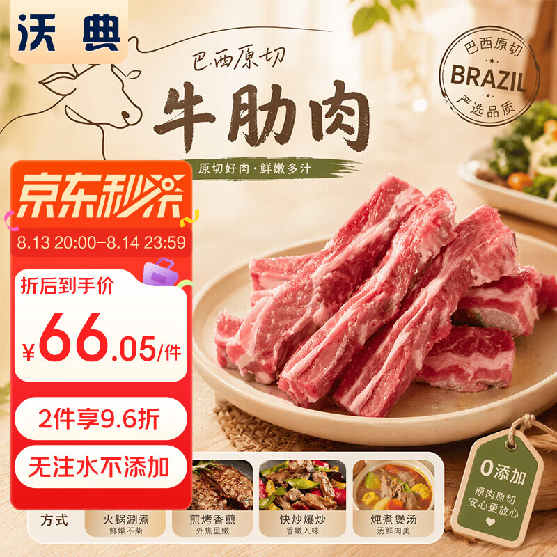 沃典 澳洲谷饲安格斯原切牛肋条500g*3袋牛肉煎烤炖汤源头直发 澳洲谷饲原