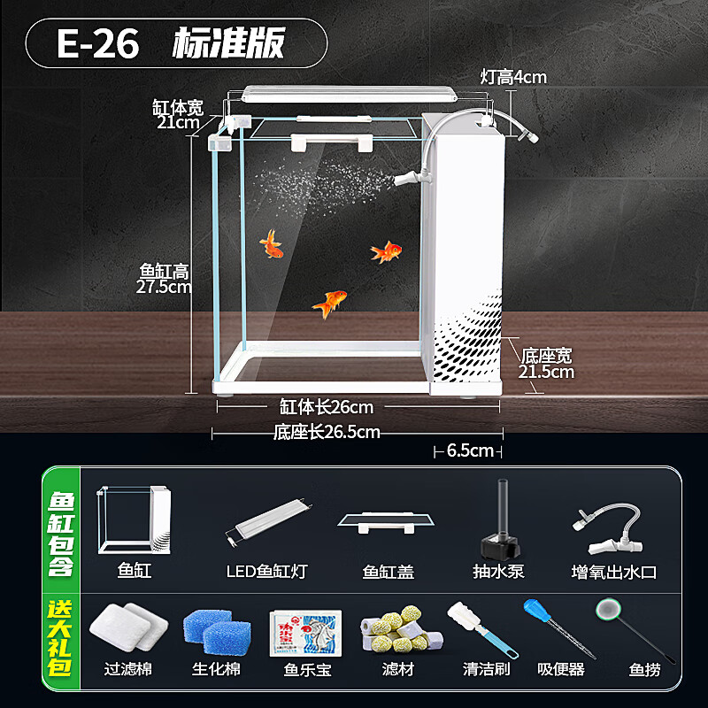 爬将军 鱼缸客厅新款侧滤家庭用超白生态桌面玻璃懒人养水草金鱼斗鱼 26*21