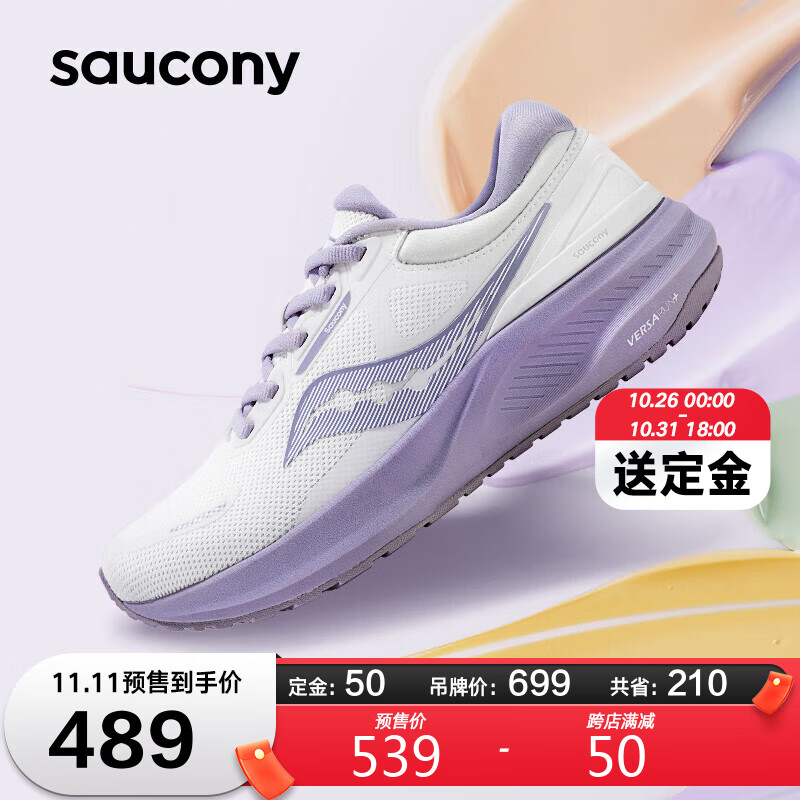 saucony 索康尼 泡芙PUFF跑步鞋女软弹舒适跑鞋慢跑运动鞋白浅紫38 594元（需用