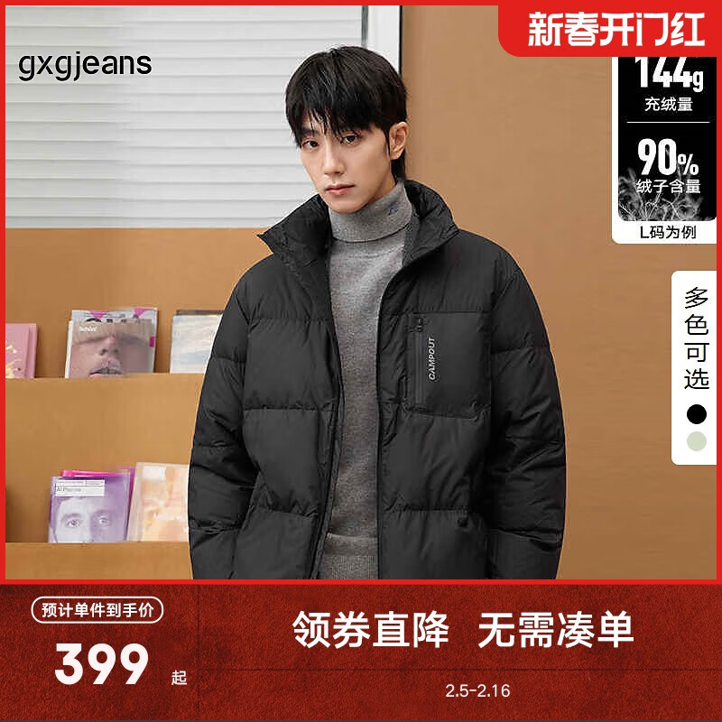 gxgjeans 短款立领羽绒服 黑色-2 185/XXL 399元（需用券）