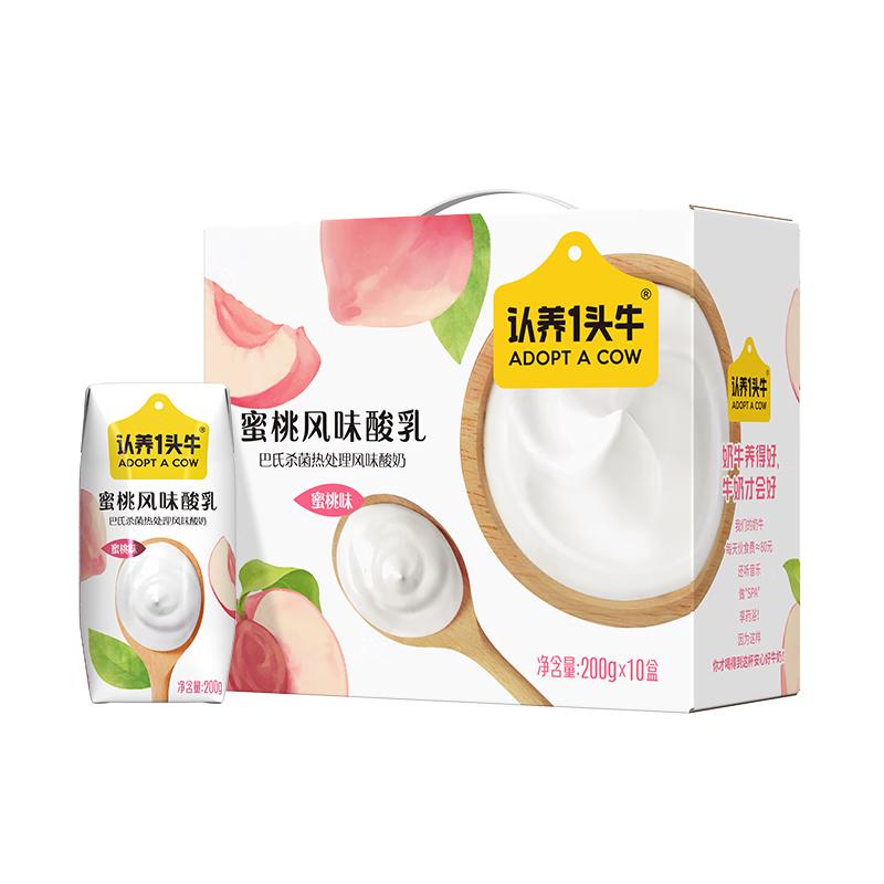 认养一头牛 常温蜜桃风味酸奶 礼盒送礼 200g*10盒 蜜桃酸 21.9元（需买2件，
