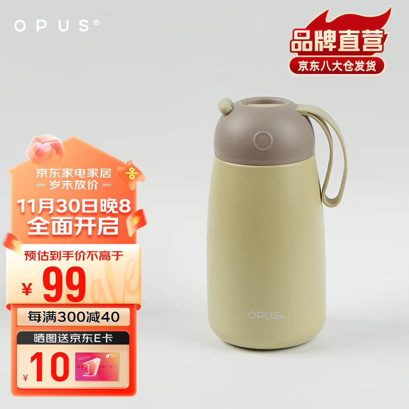 OPUS 316不锈钢保温水杯小巧口袋杯带手提出行保冷杯子 103元