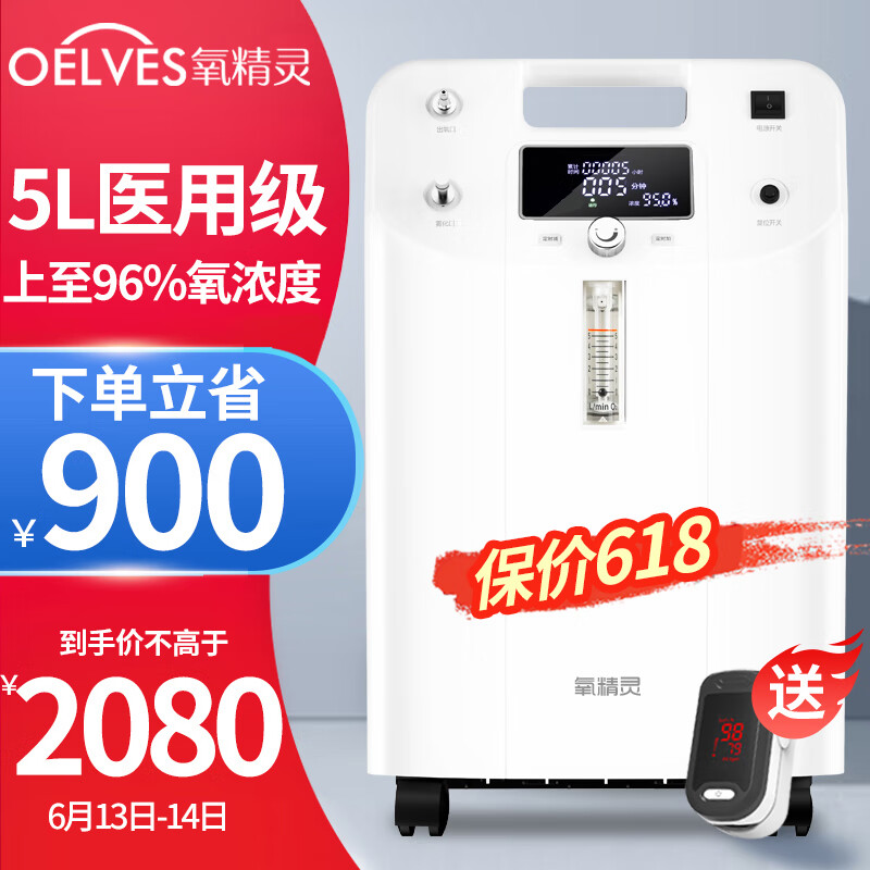 QXYGEN ELVES 氧精灵 KJR-51W 制氧机 5L升 1890元