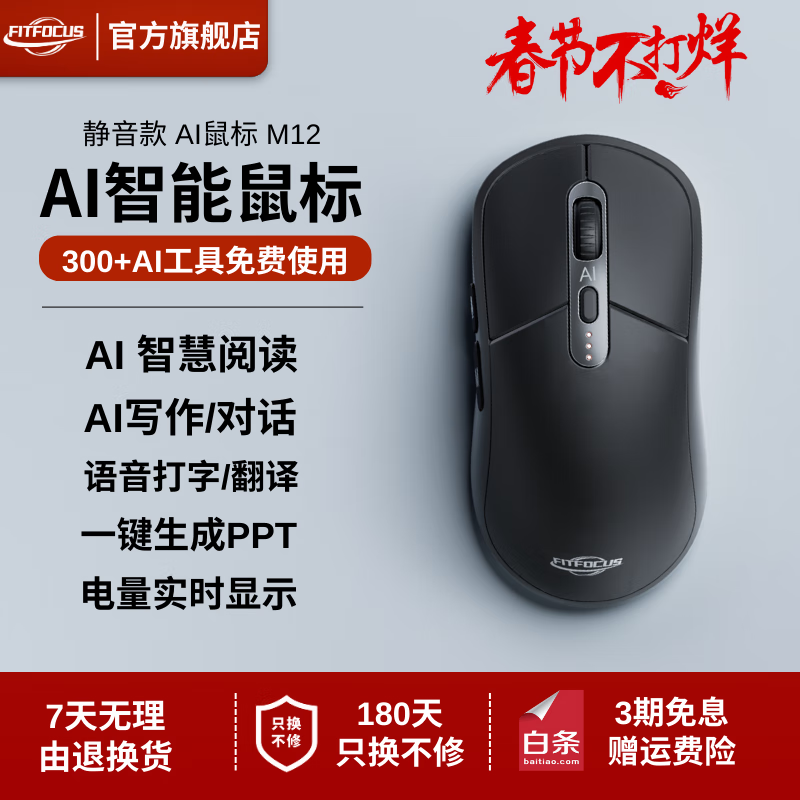 FITFOCUS AI智能语音写作鼠标 无线蓝牙鼠标 104.3元（需买2件，共208.6元）