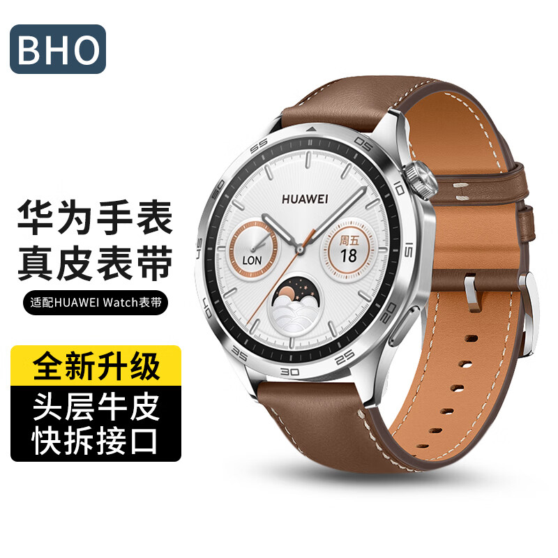 BHO 适用华为手表watch gt4表带gt3/watch4/3pro/浪琴/天梭真皮表带 51.98元（需买3件