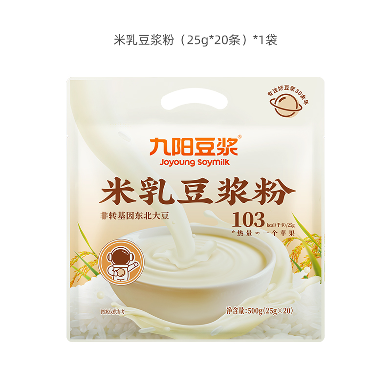 Joyoung soymilk 九阳豆浆 米乳豆浆粉 20条*25g 18.91元包邮（需用券）