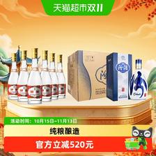 汾酒 青花20 53度500ml*6瓶 整箱+黄盖玻汾475ml*6瓶整箱