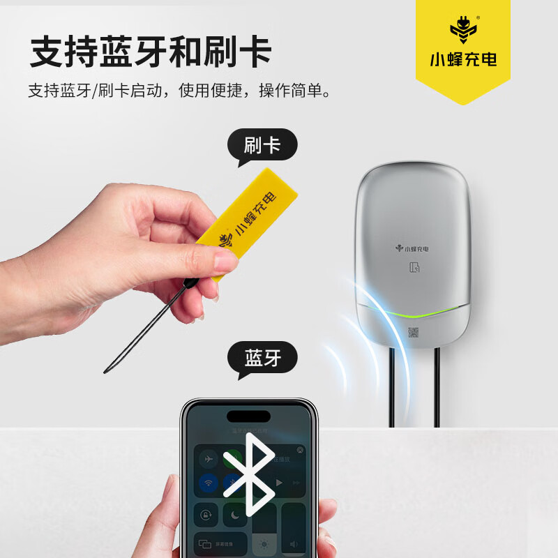 HIVEWALLBOX 小蜂充电 蜜玉桩7kW家用新能源汽车充电桩电动汽车 黑色 649元