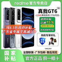 realme GT6 5G智能手机 12GB+256GB ￥1699.15