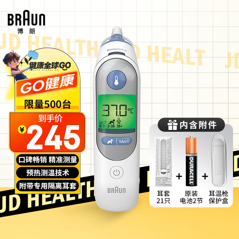 BRAUN 博朗 IRT6520WE 耳温枪 白色 ￥241