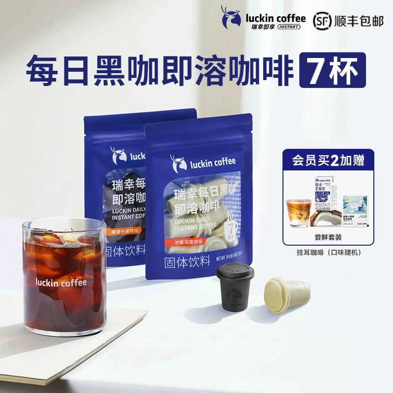 Luckin coffee 瑞幸咖啡 每日黑咖即溶咖啡2g*7颗 ¥22.01