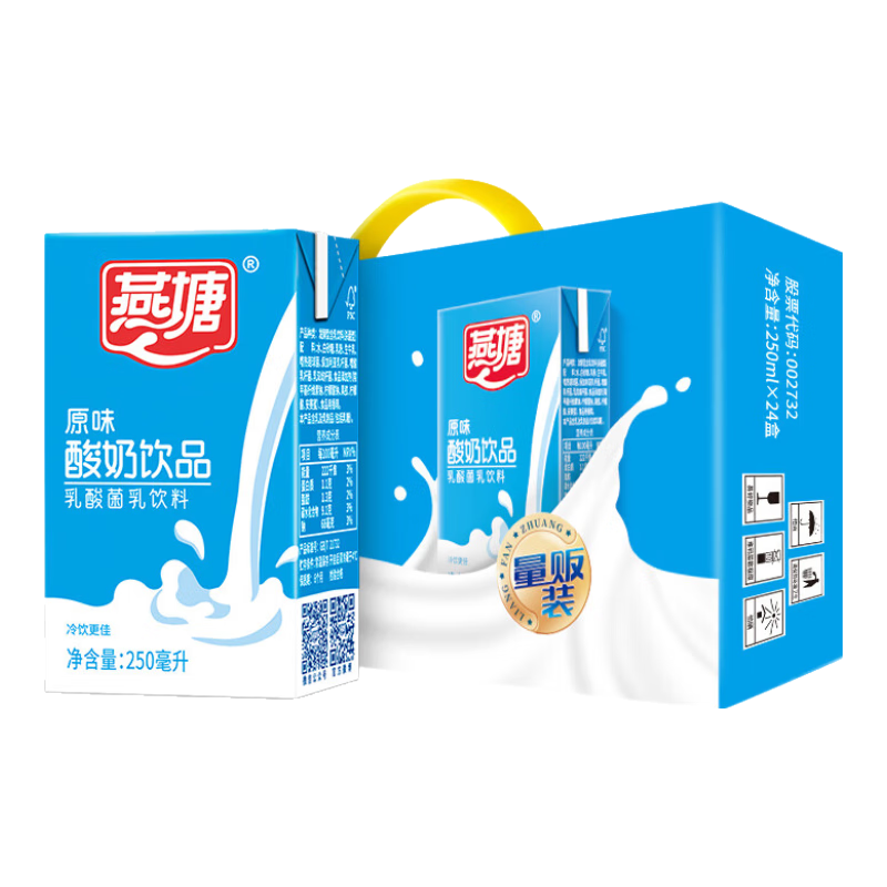 燕塘 原味酸奶饮品 250ml*24盒 117.8元包邮（合58.9元/件）
