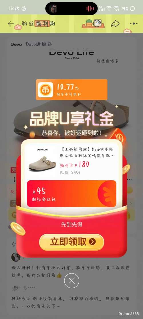 Devo/的沃 软木包头拖鞋 多颜色任选 144.23元 - 86线报