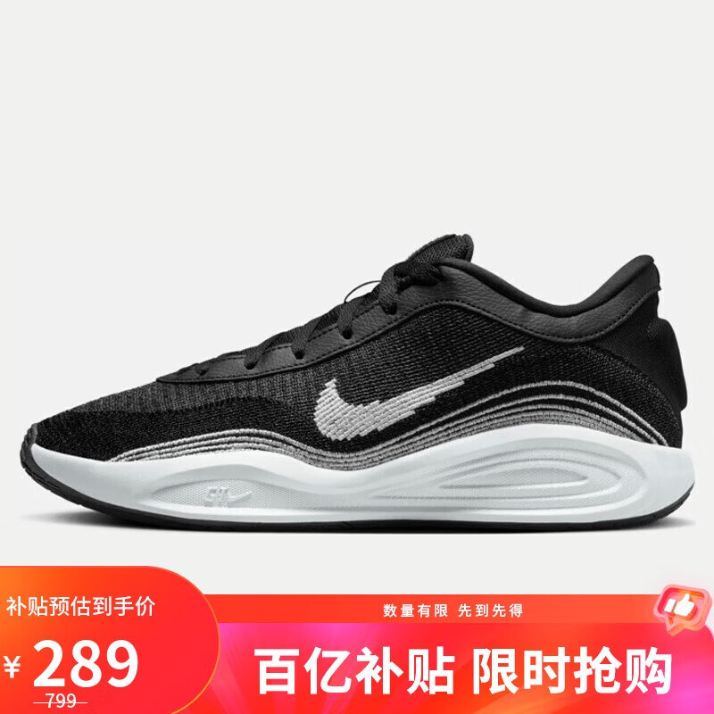 移动端、京东百亿补贴：NIKE 耐克 G.T. HUSTLE ACADEMY 男款篮球鞋 FJ7808-003 269元