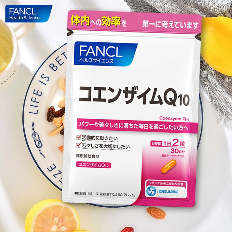 FANCL 芳珂 辅酶Q10软胶囊 60粒/袋 96元（需用券）