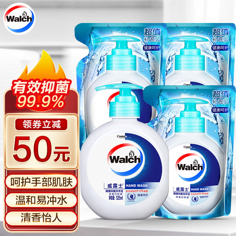 Walch 威露士 健康抑菌洗手液4件套装 （瓶装525ml+补充装525mlx3袋） 39.9元（需