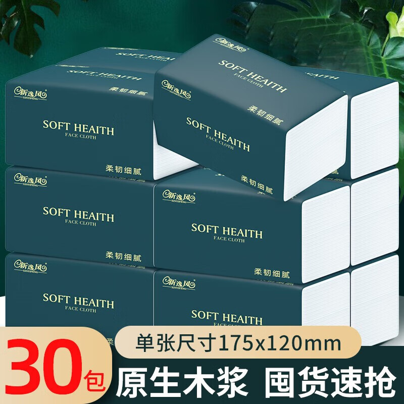 XINYIFENG 新逸风 抽纸30包 23.9元（需用券）