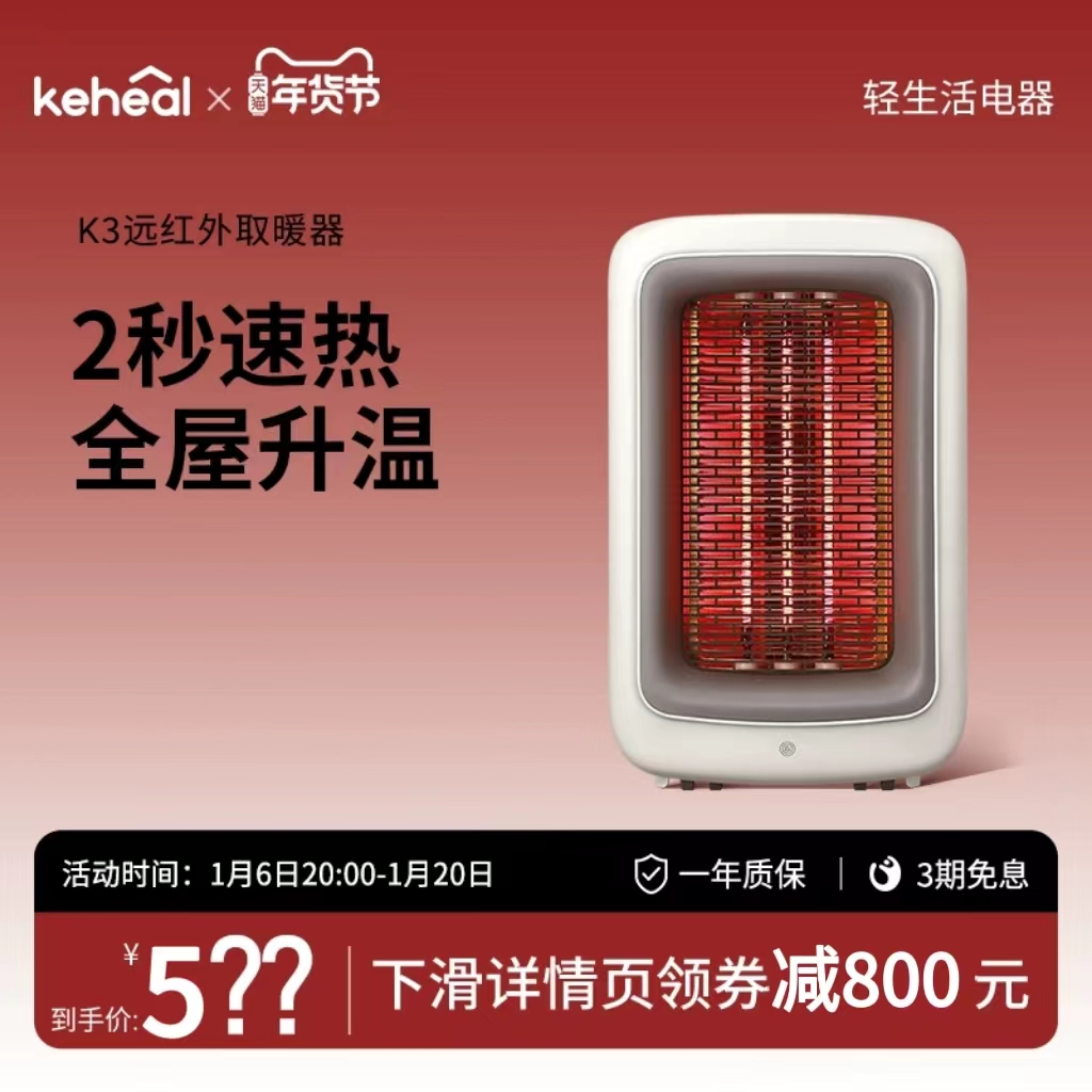 KEHEAL 科西逸尔 K3 取暖器 596.58元（需用券）