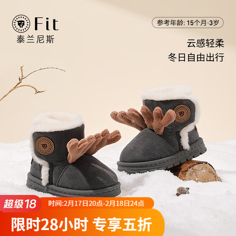 泰兰尼斯 小童保暖防滑雪地靴 ￥159