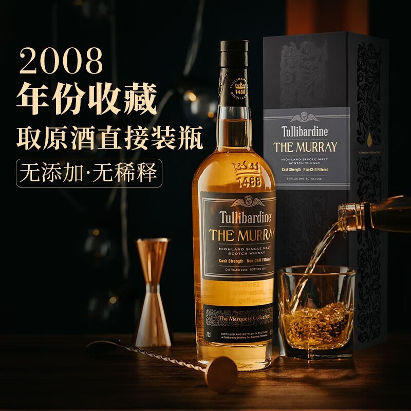 TULLIBARDINE 图里巴丁 苏格兰2008版穆雷精选桶强单一麦芽威士忌 700ml 724.6元（