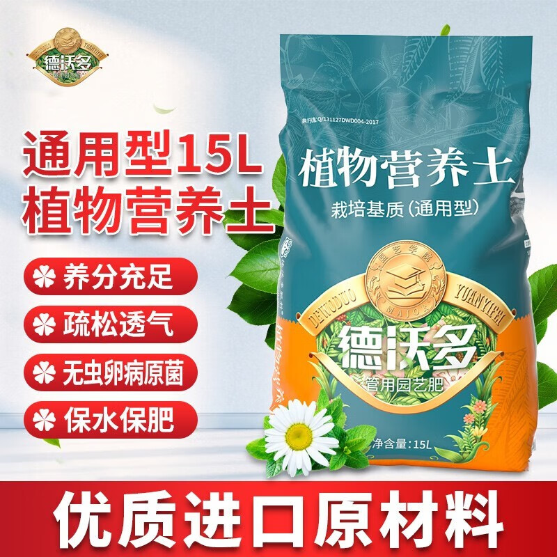 德沃多 肥料进口通用营养土养花土兰花土多肉土种菜种花植物发财树绿萝草