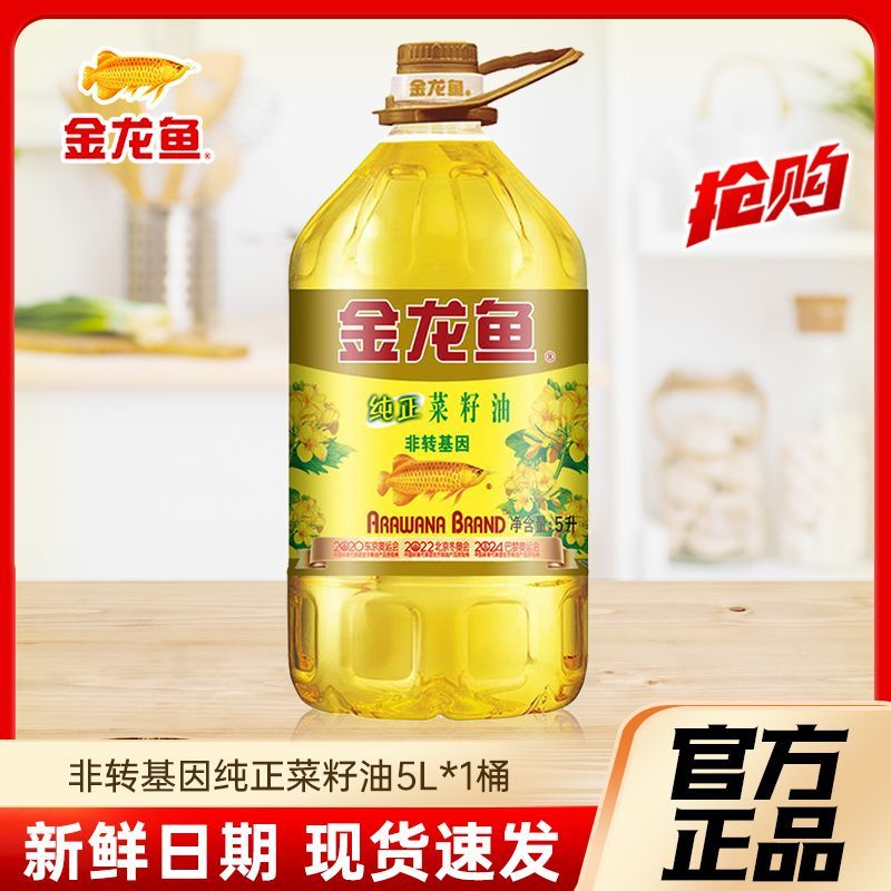 百亿补贴：金龙鱼 非转基因纯正菜籽油 5L 大桶装 43.8元（多人团）