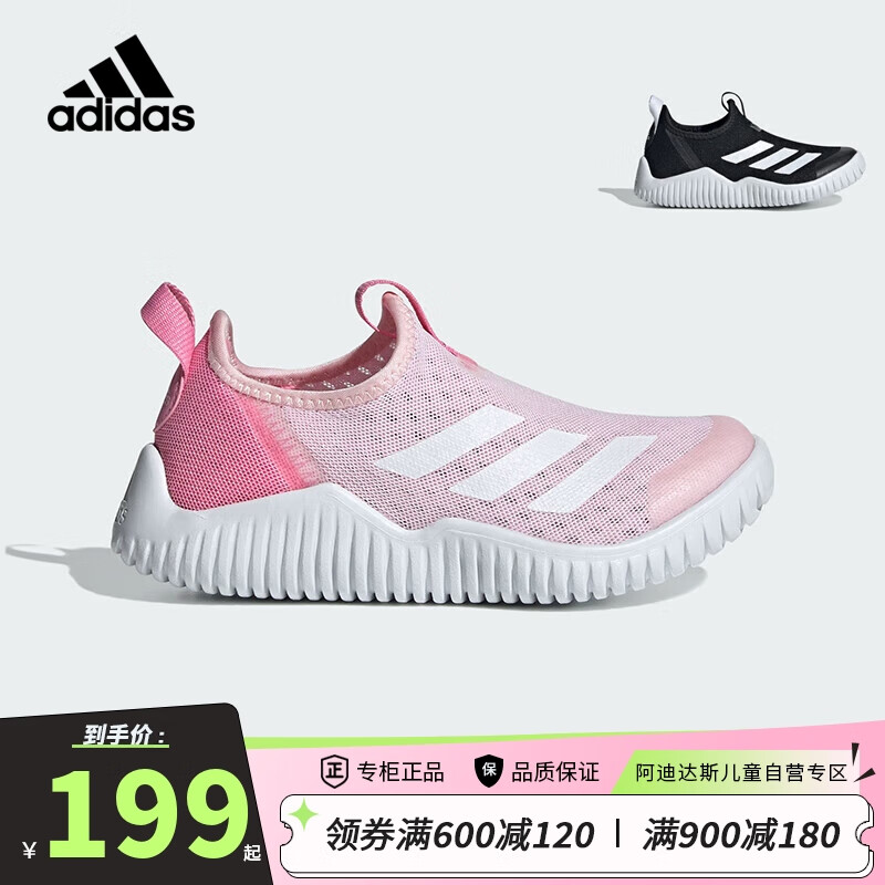 adidas 阿迪达斯 童鞋24夏季女小童海马鞋儿童RAPIDAZEN网面透气运动鞋 ID3374浅