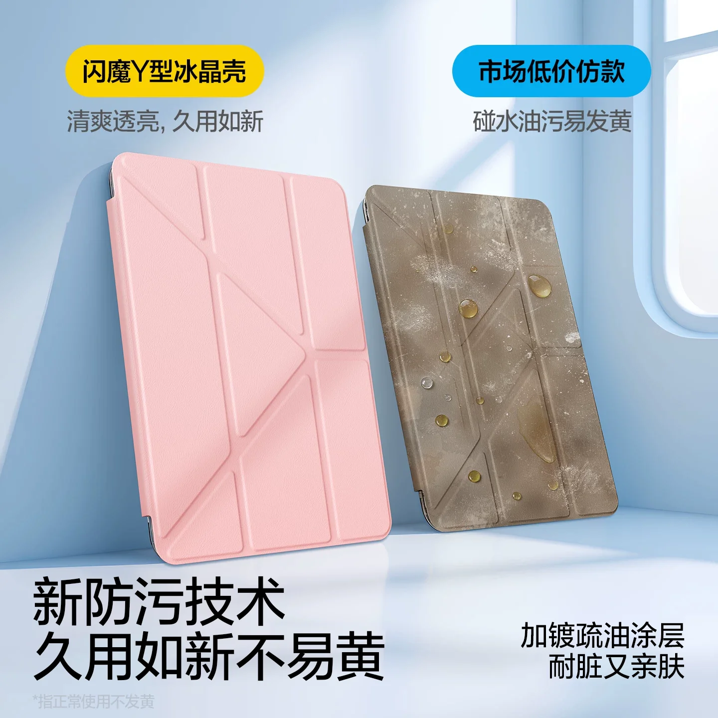 闪魔 苹果iPad支架亚克力保护壳 29.77元 - 清风线报