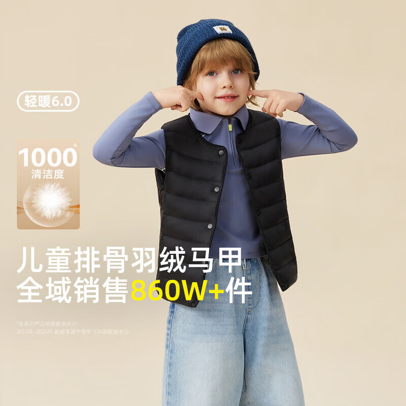 雪中飞 反季! 610+高蓬轻暖抗寒85%儿童羽绒服马甲/内含成人款） 49元 - 86线报